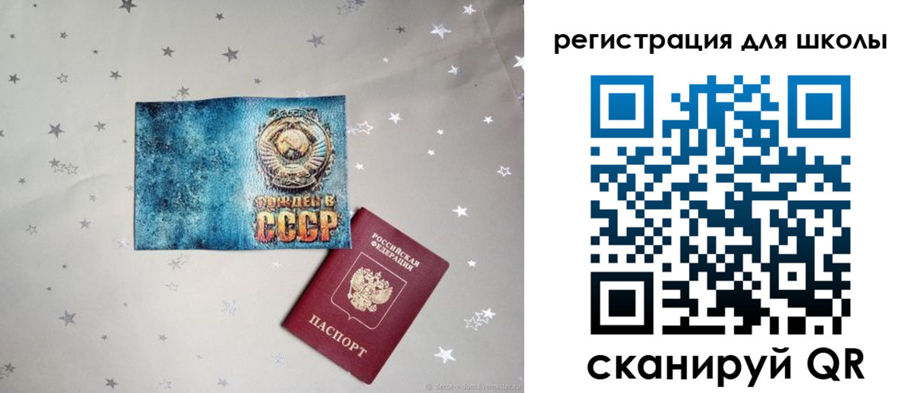прописка поиск в Сорочинске