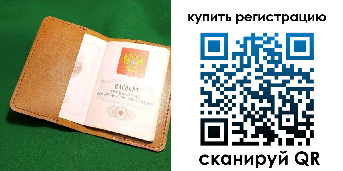 временная регистрация в Сорочинске