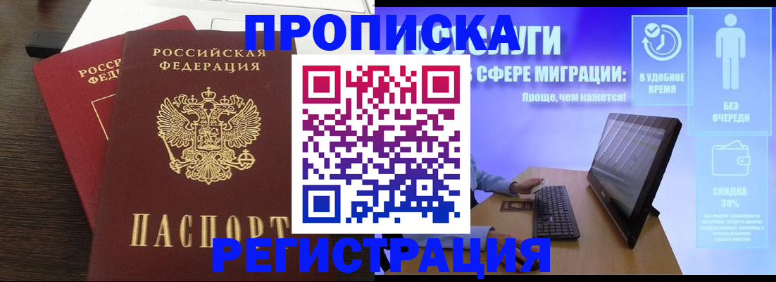 прописка для военкомата в Сорочинске