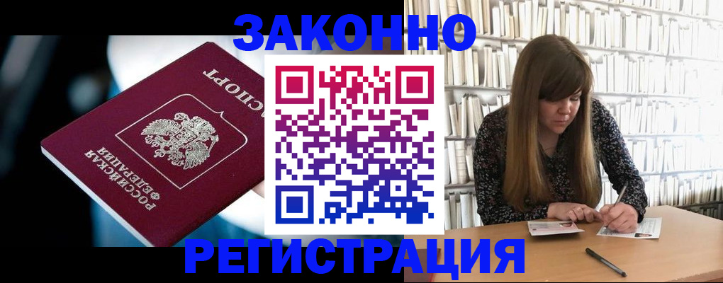 прописка для военкомата в Сорочинске