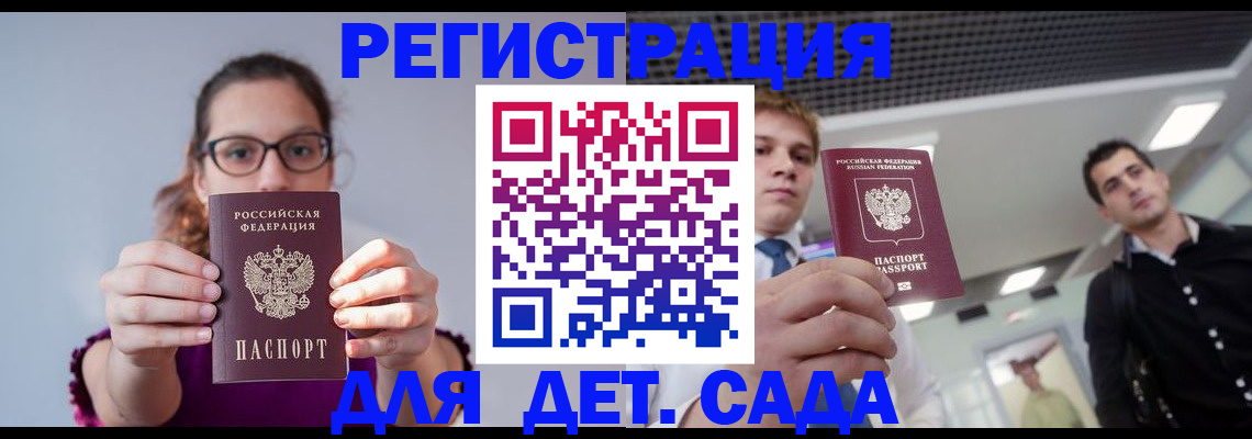 прописка штамп в Сорочинске