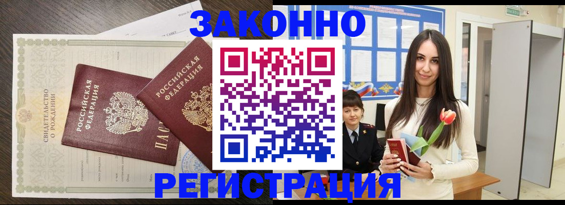 прописка поиск в Сорочинске